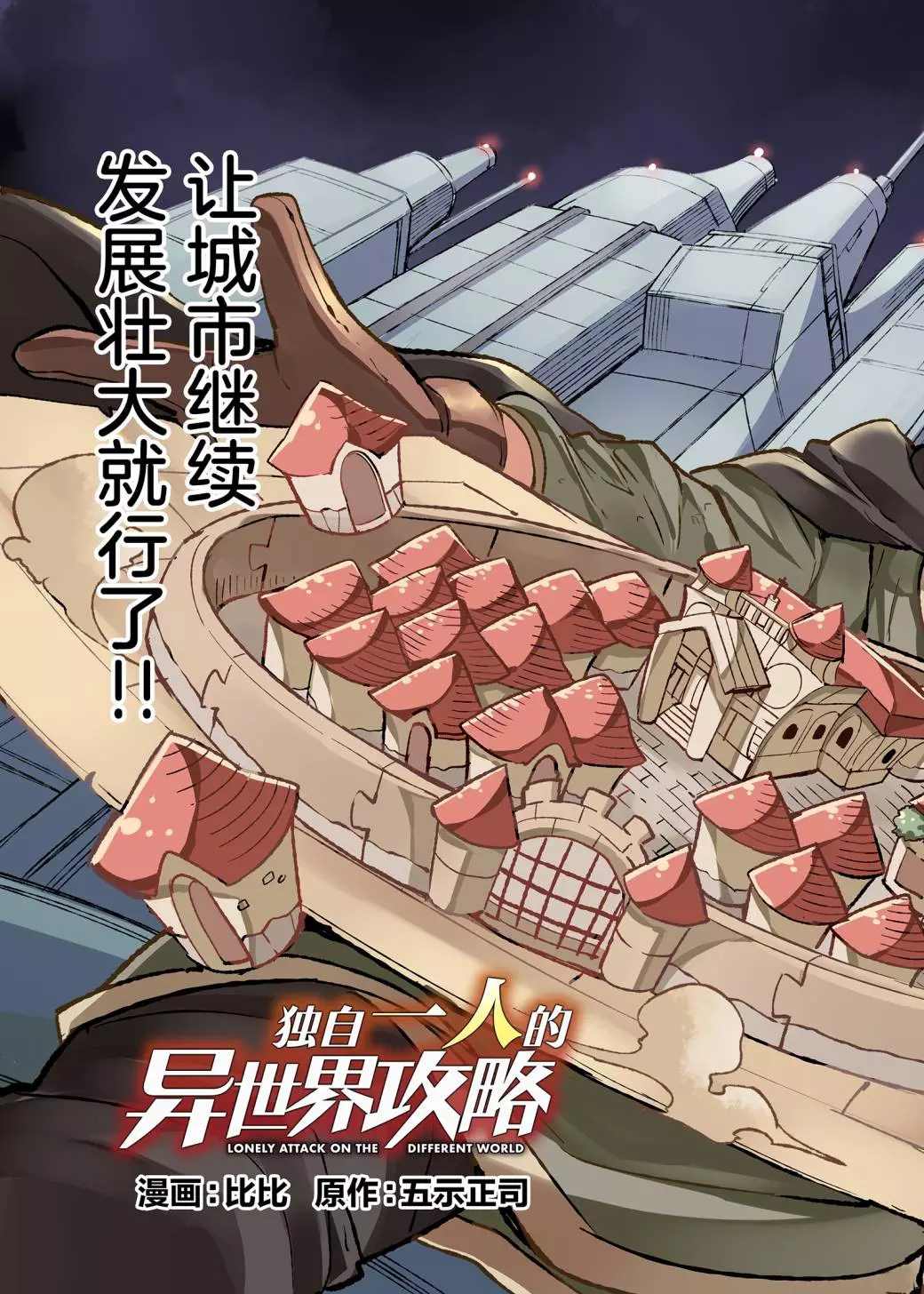 第61话2