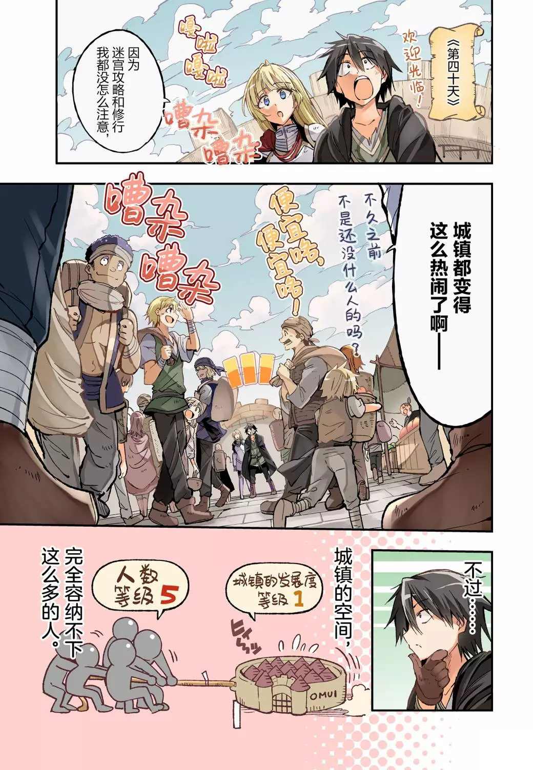 第61话0