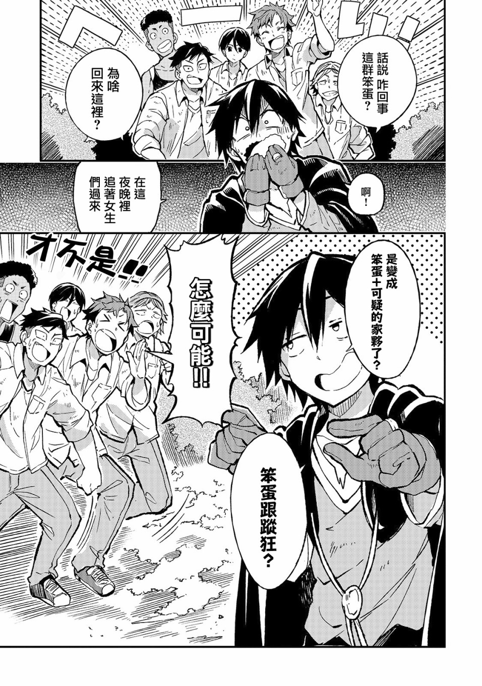 第14话难得认真思考一次0