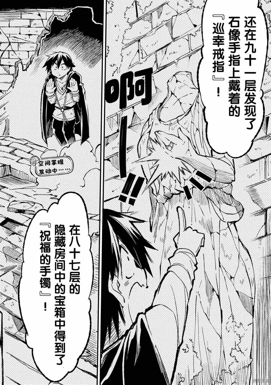 第48话集体暴走3