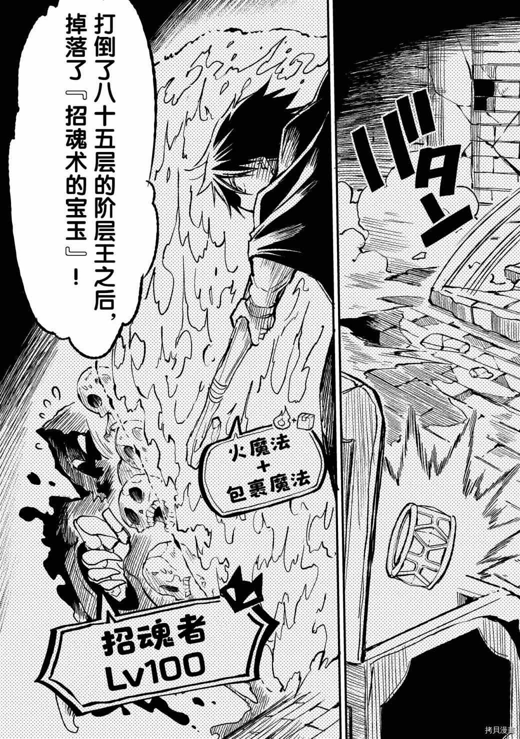 第48话集体暴走4