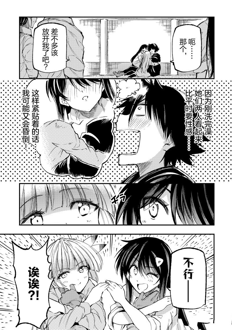 第188话 试看版4