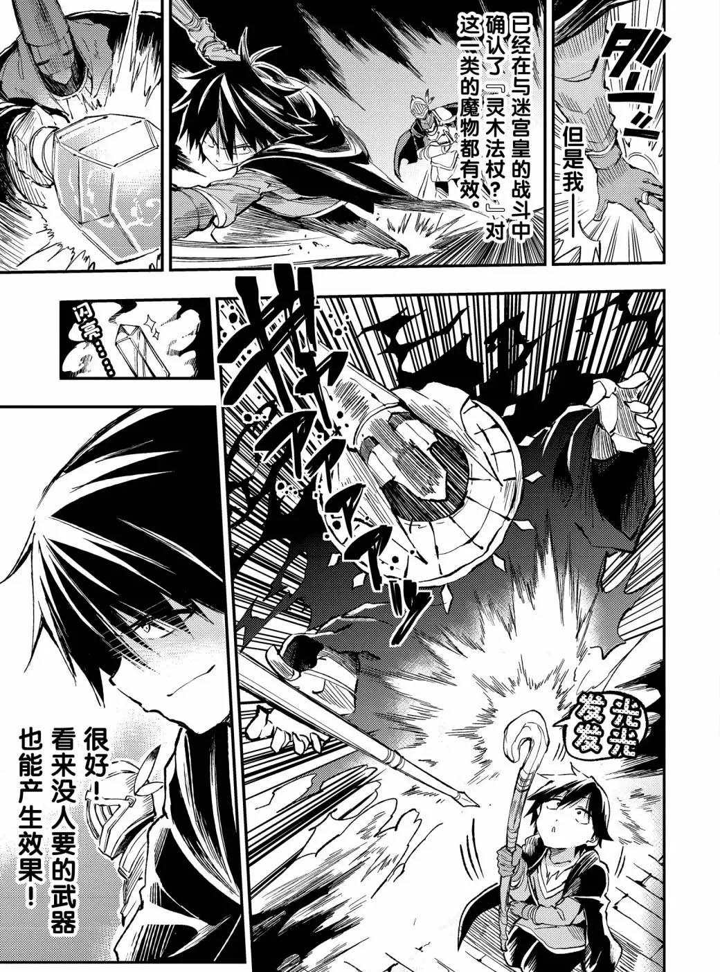 第45话不输给班长的眼神！4