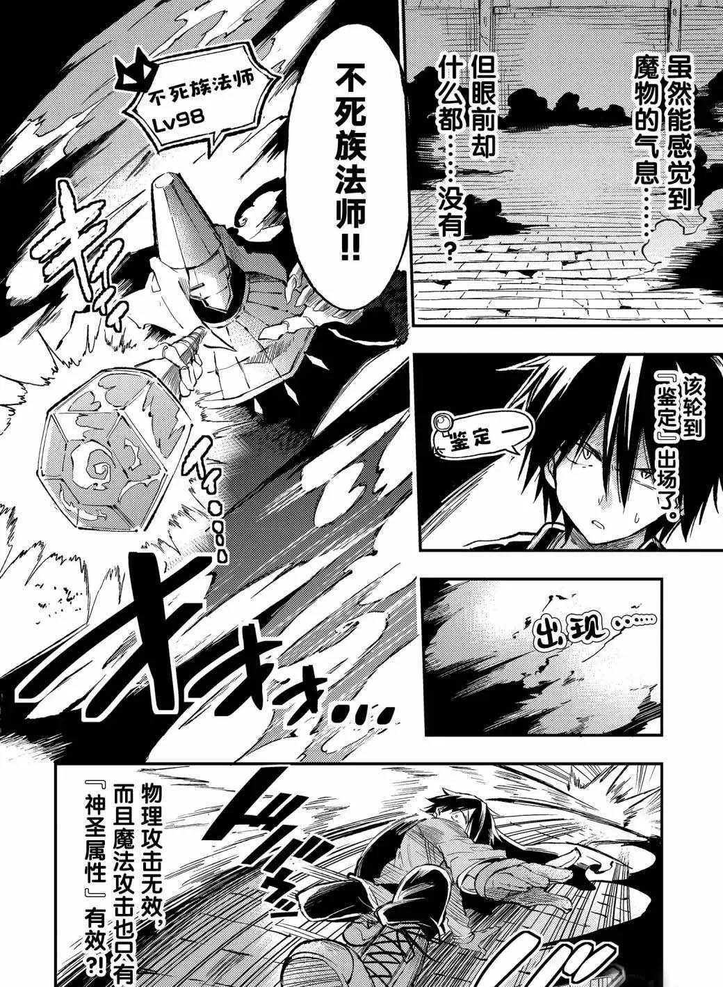 第45话不输给班长的眼神！3