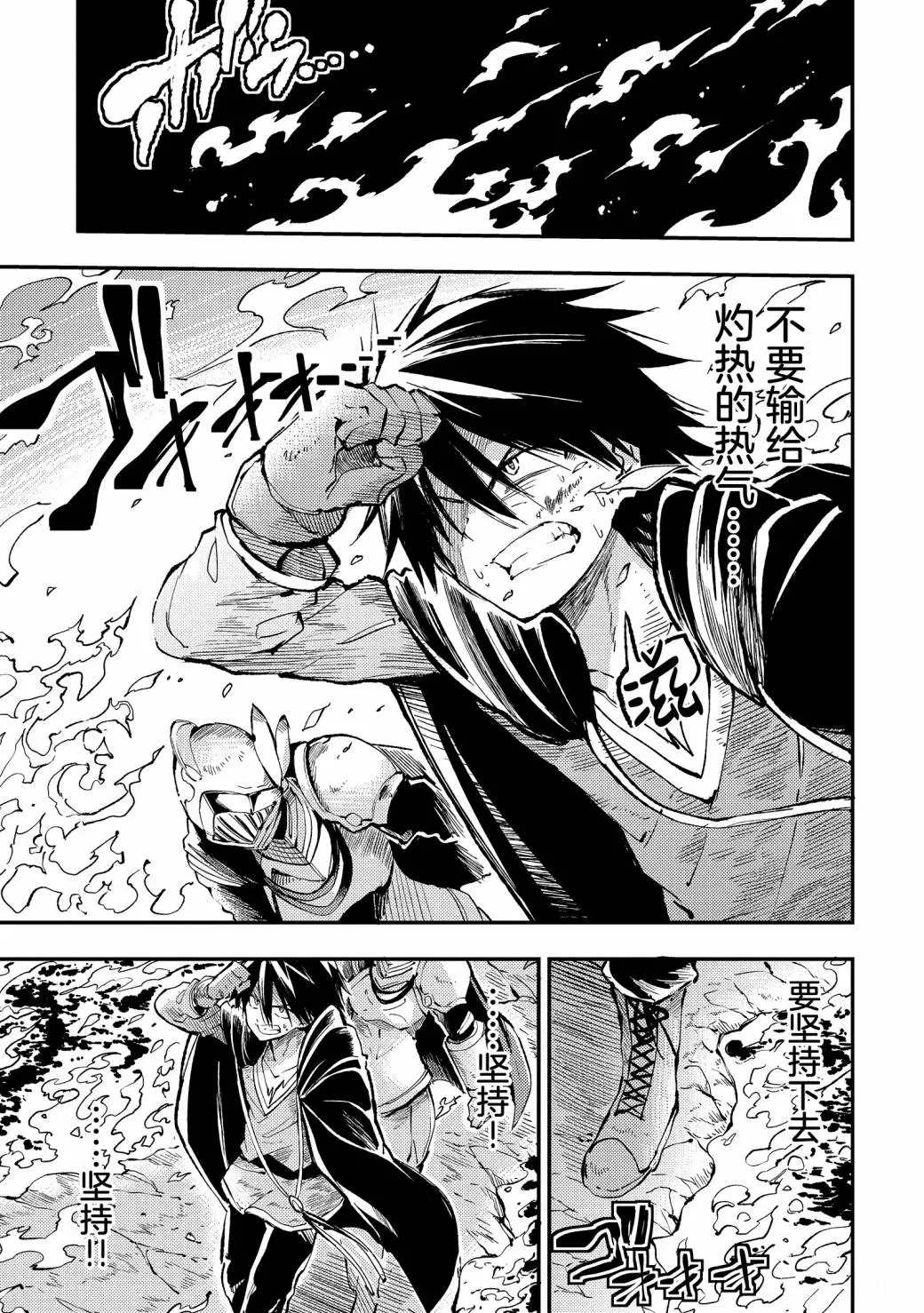 第51话抵御酷热的0