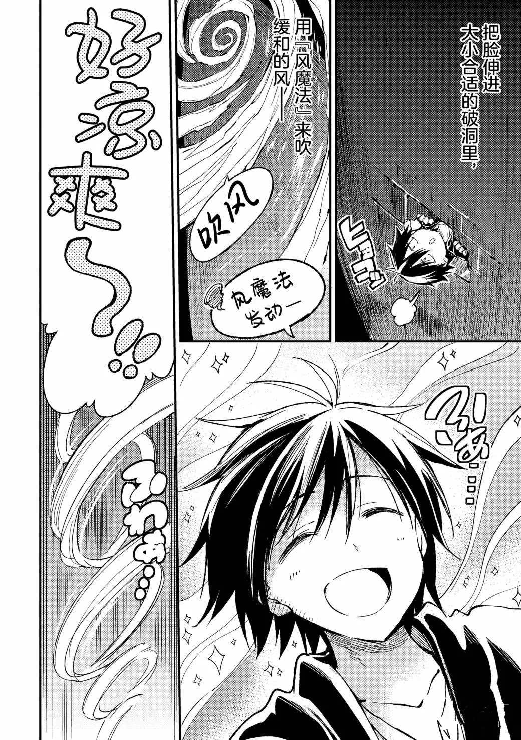 第51话抵御酷热的3