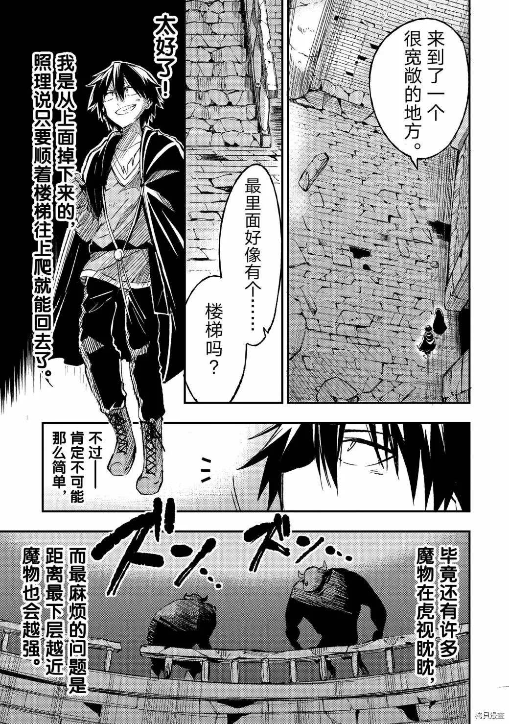 第44话……独行同伴？4