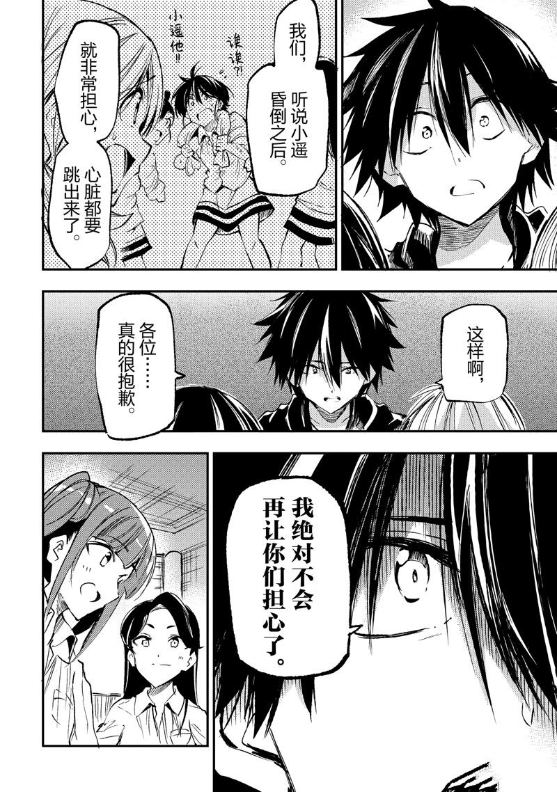 第188话 试看版3