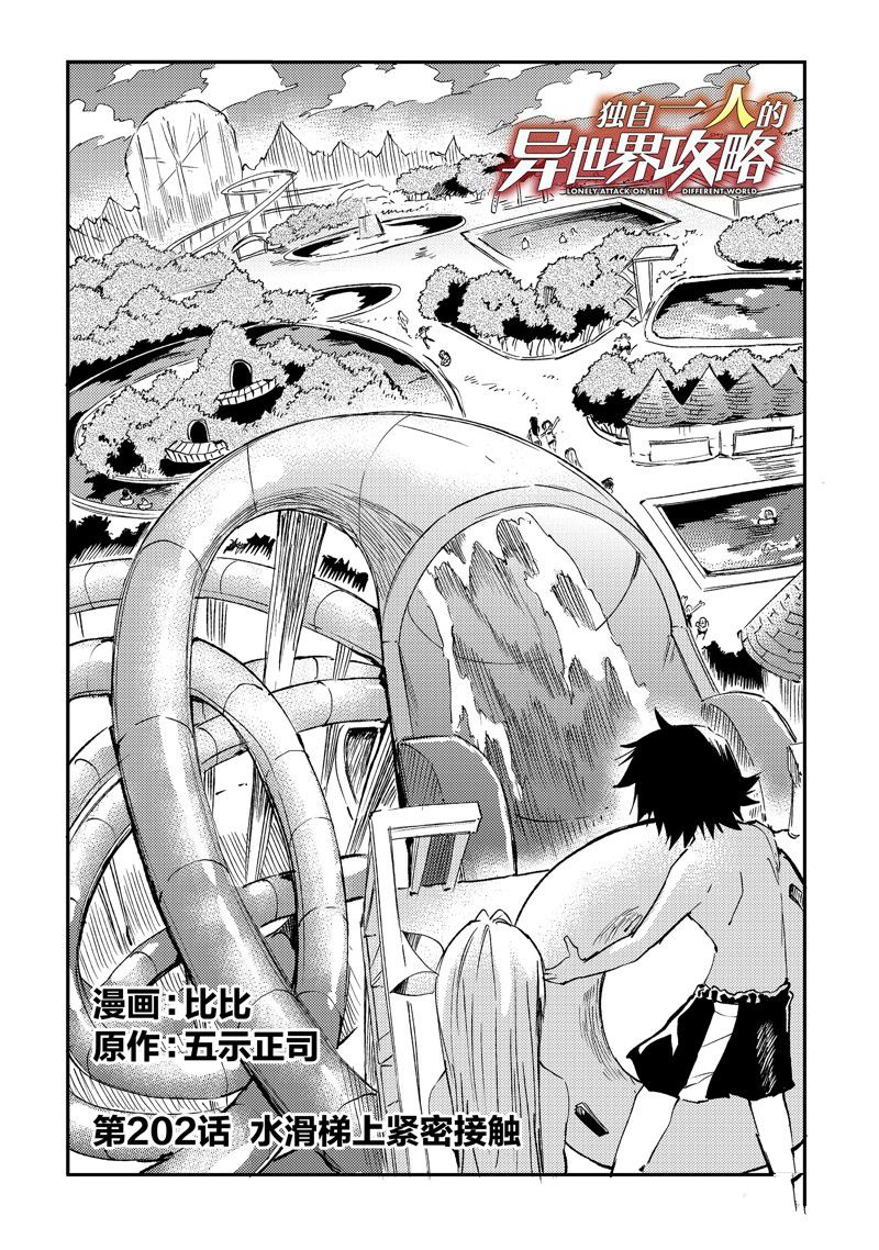 第202话 试看版1