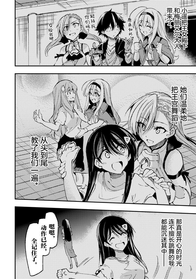 第190话 试看版3