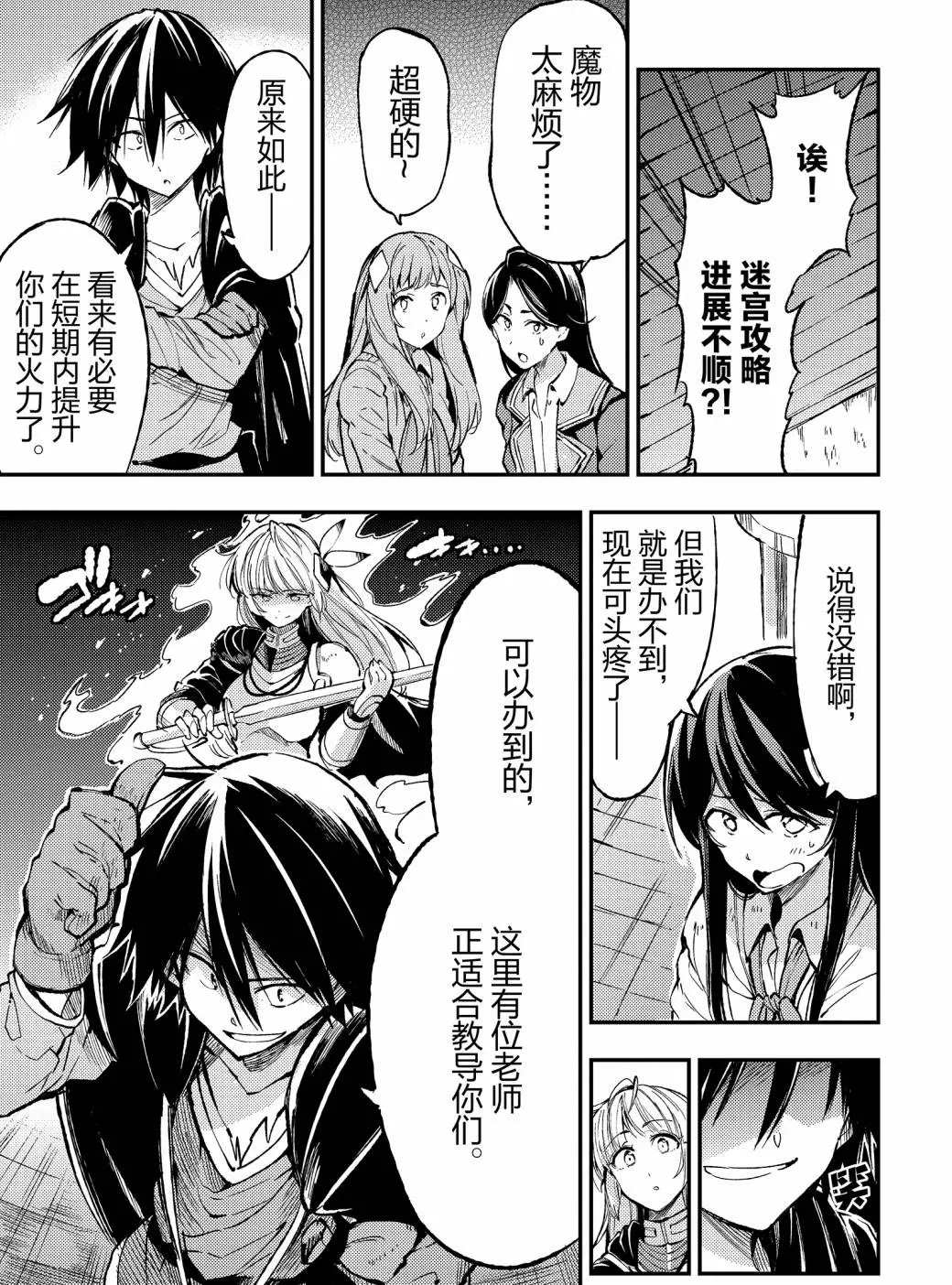 第71话试看版2