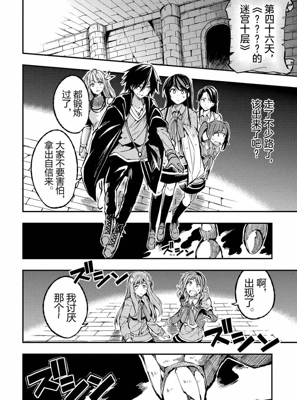 第71话试看版3