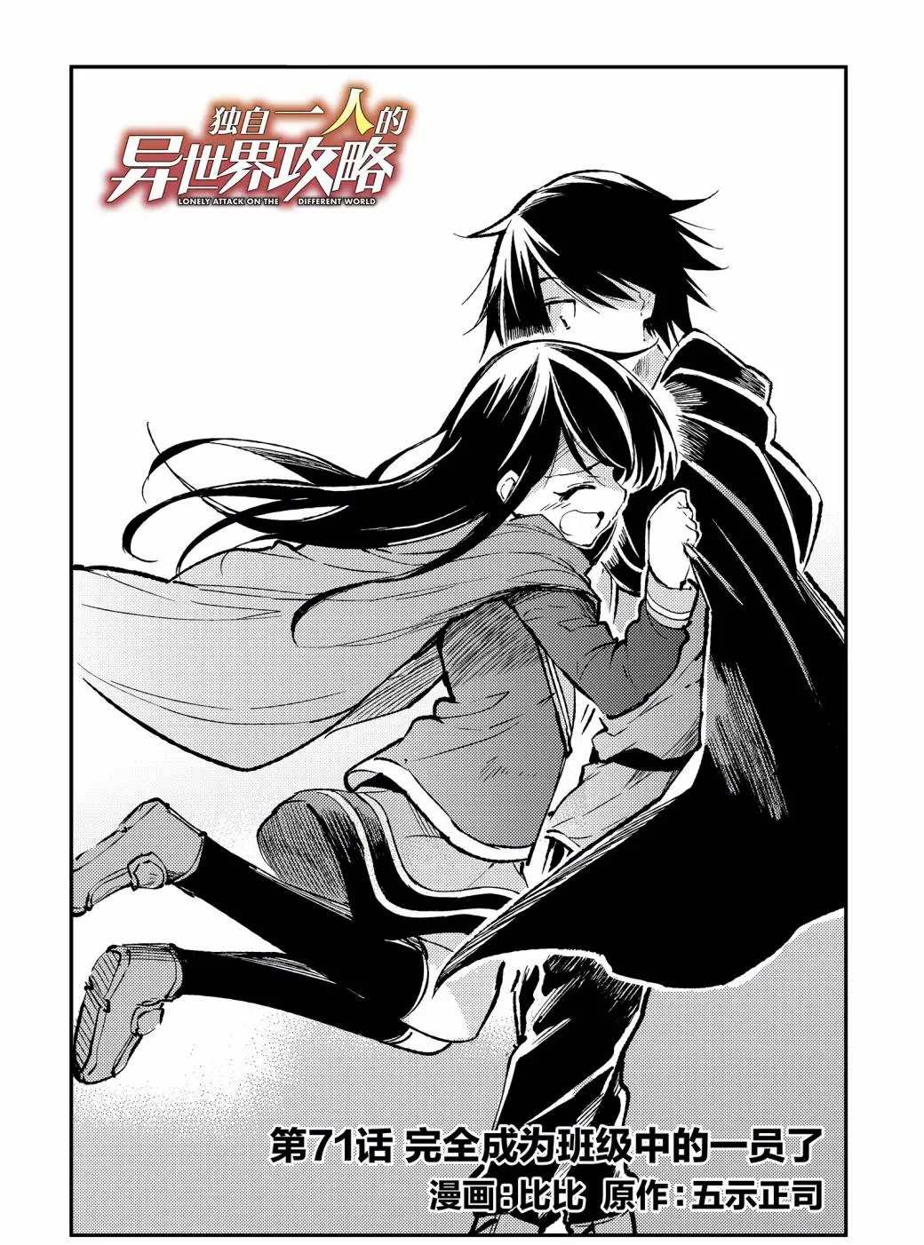 第71话试看版1