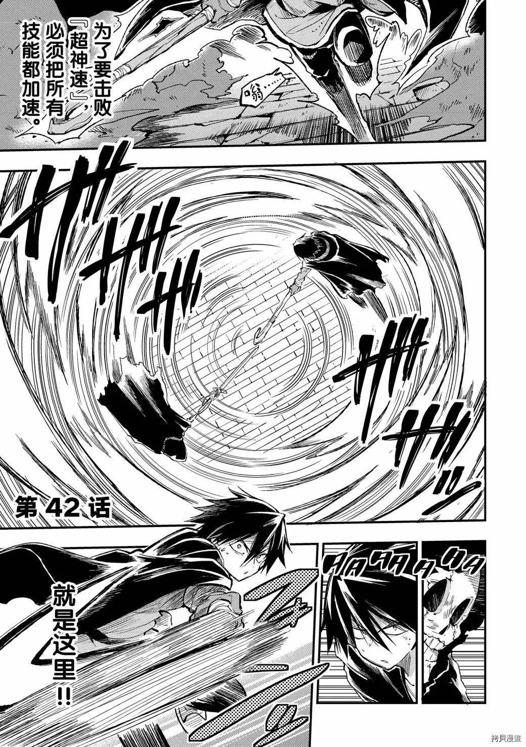 第42话稍微一点之后的未来0