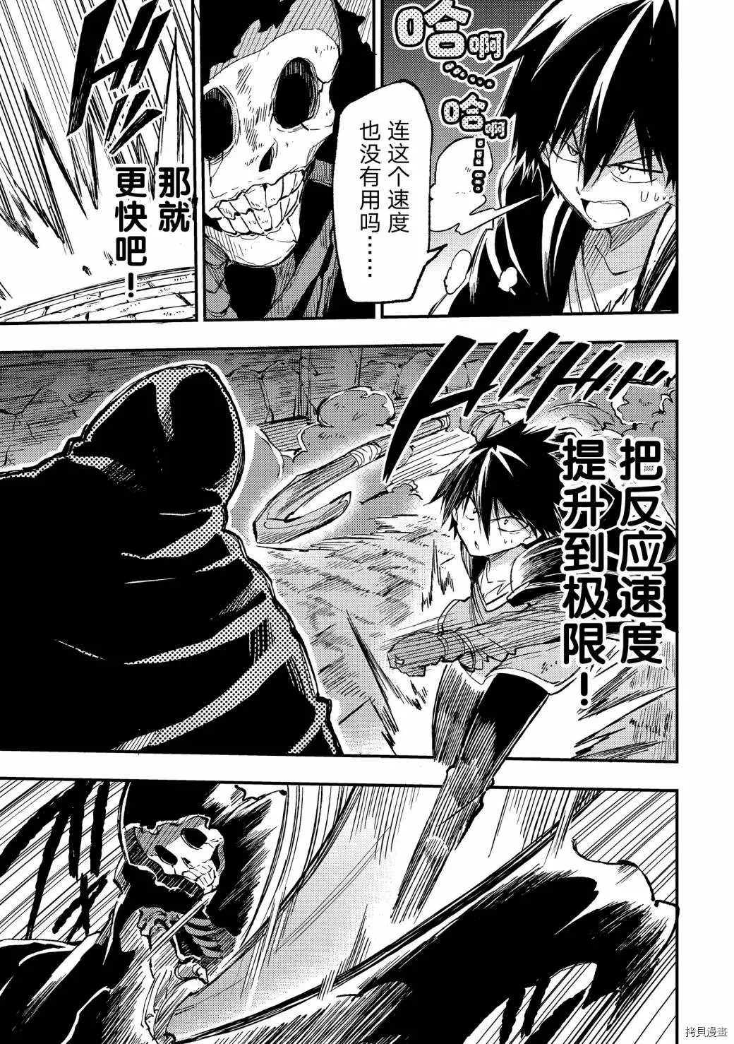 第42话稍微一点之后的未来2