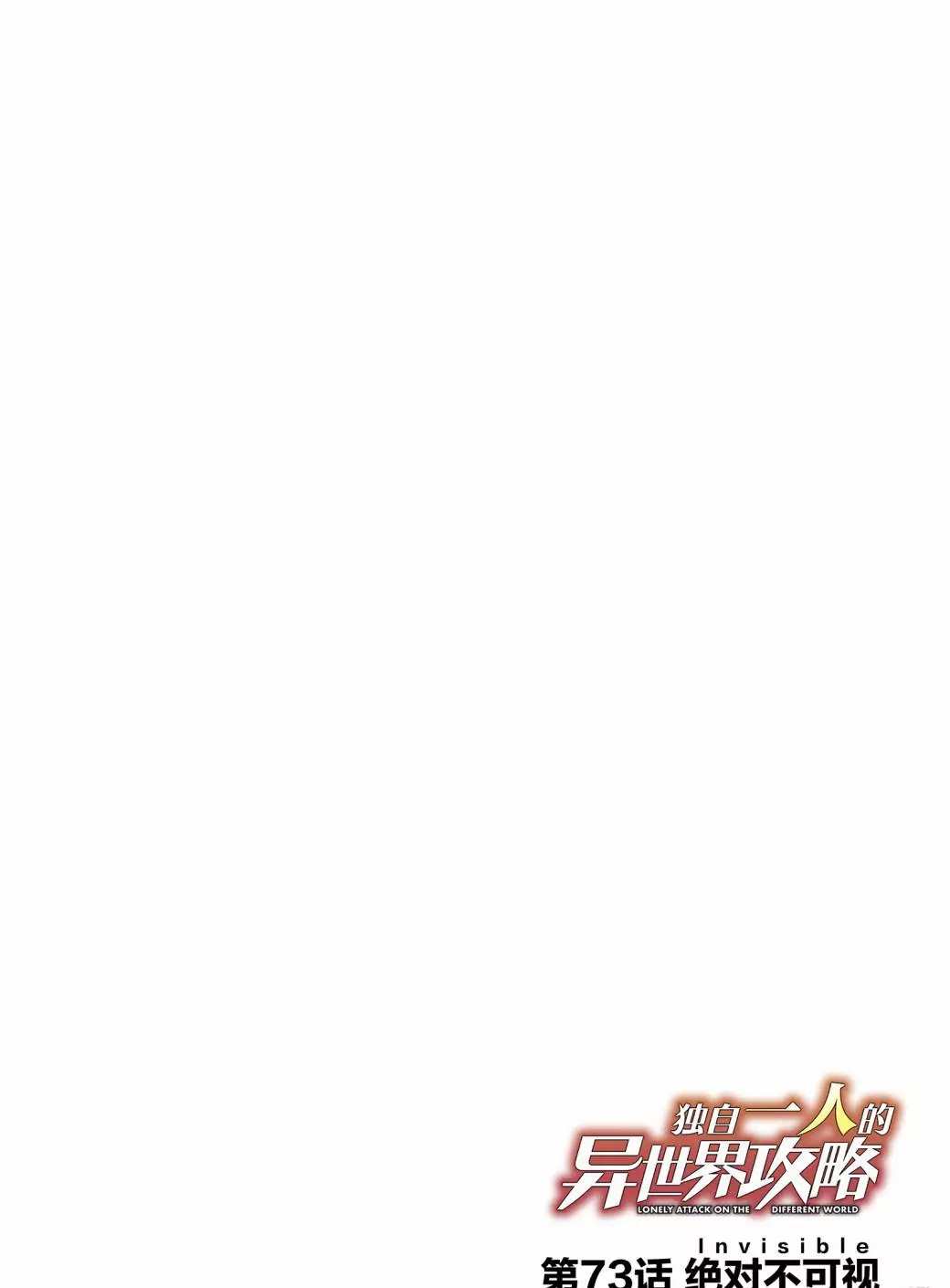 第73话试看版3