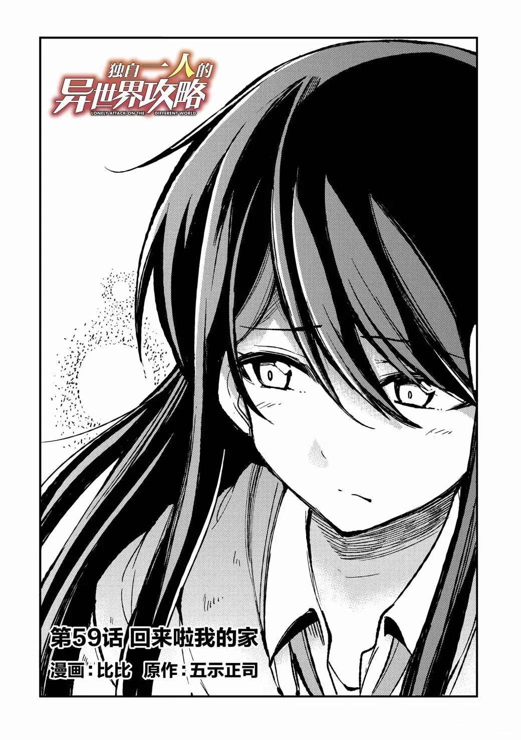 第59话试看版1