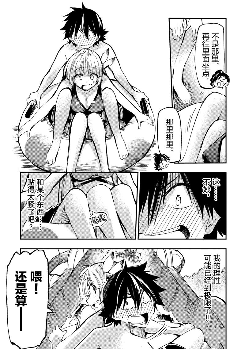 第202话 试看版2