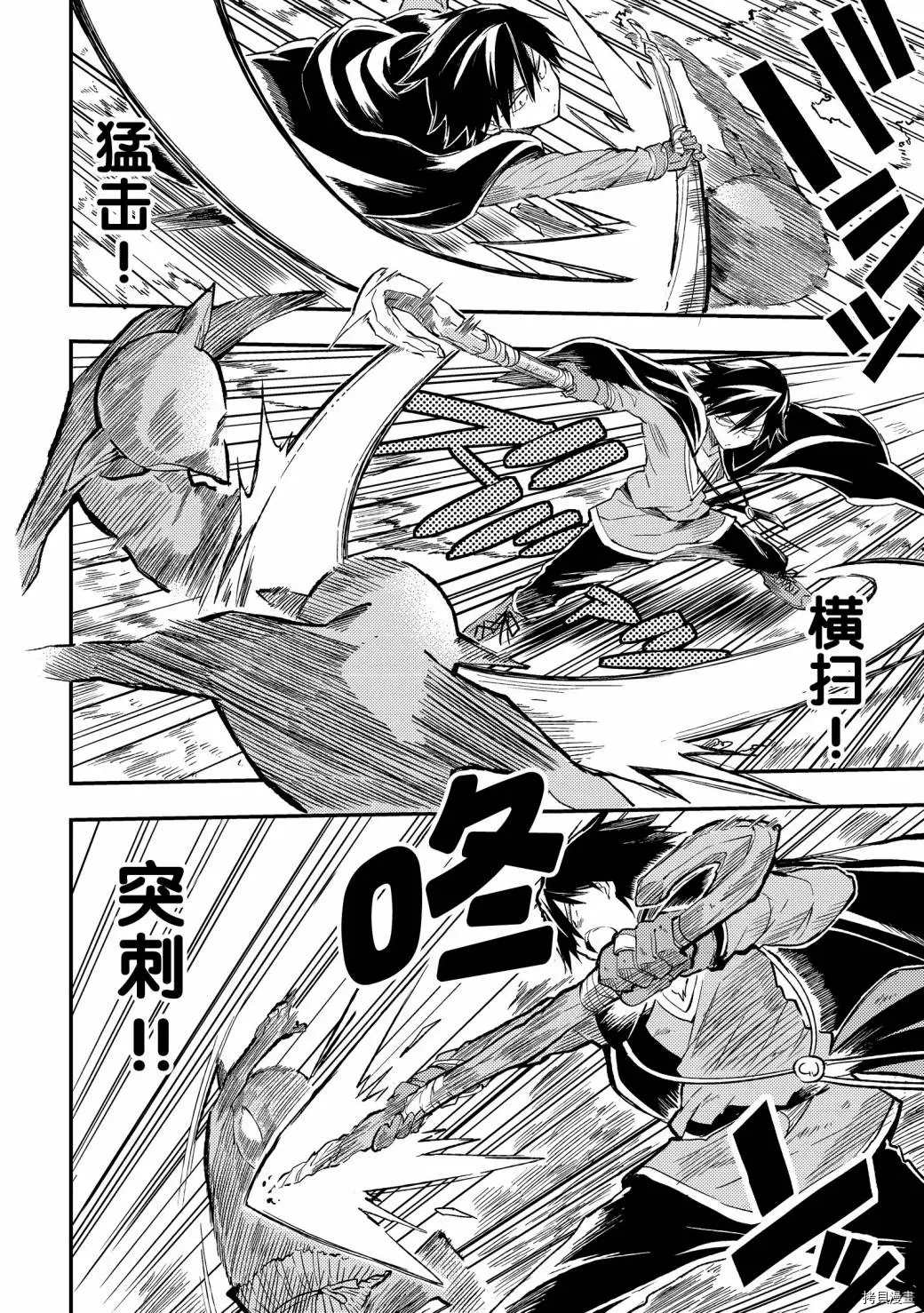 第28话现在可不是魔鬼训练的时候3