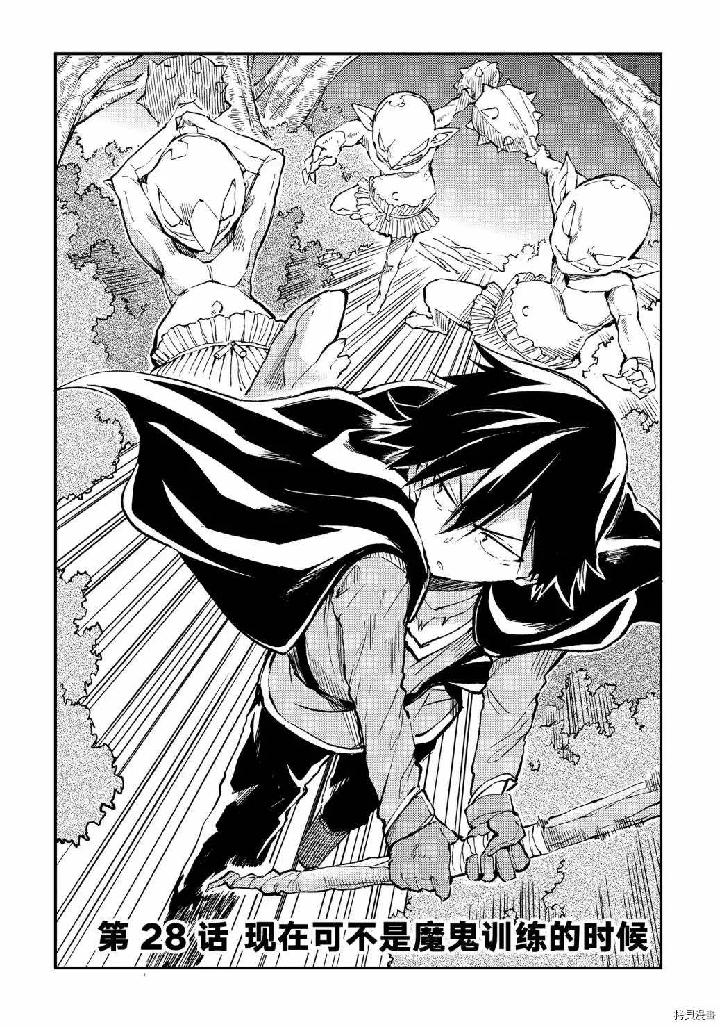 第28话现在可不是魔鬼训练的时候1