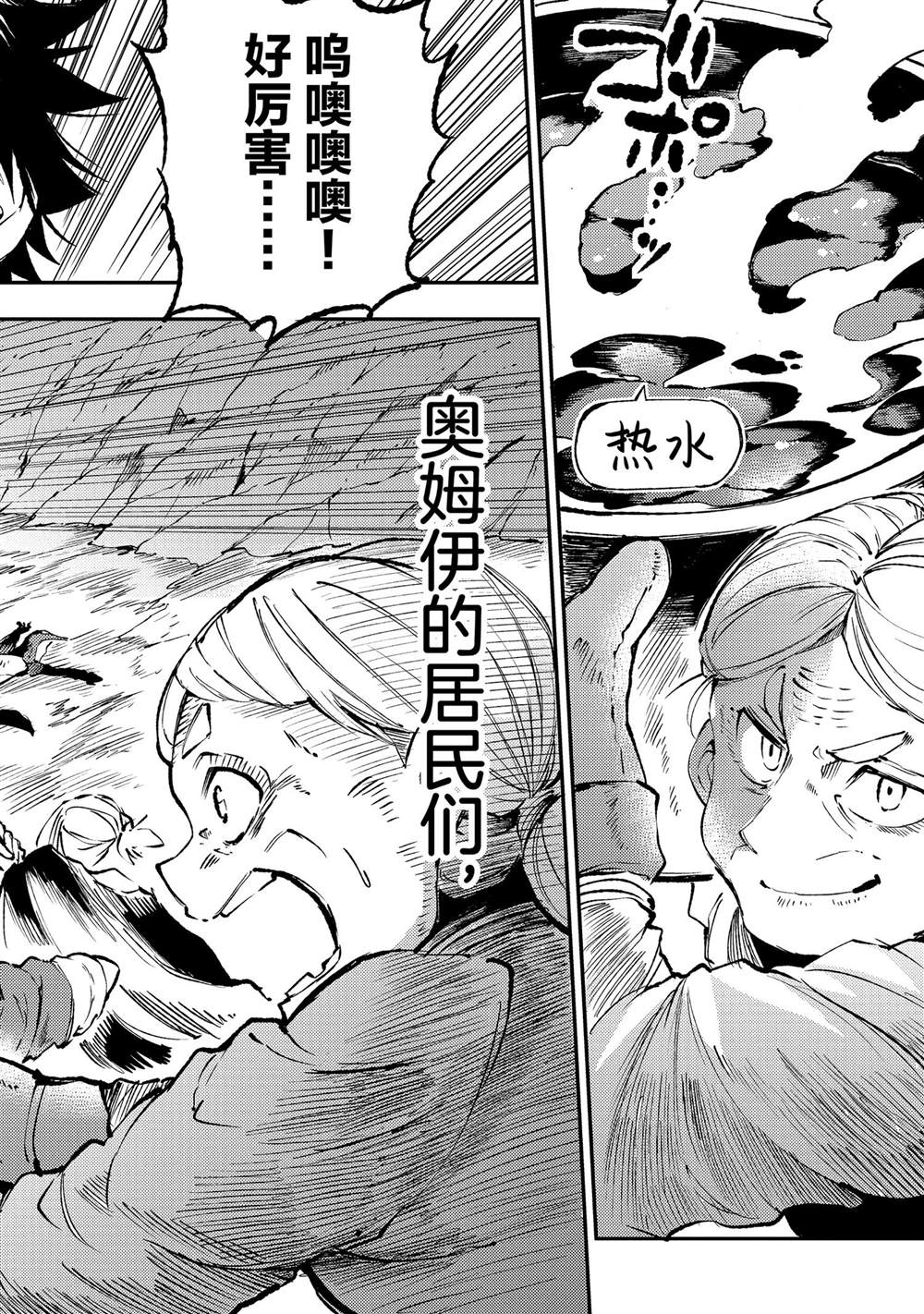 第183话 试看版3