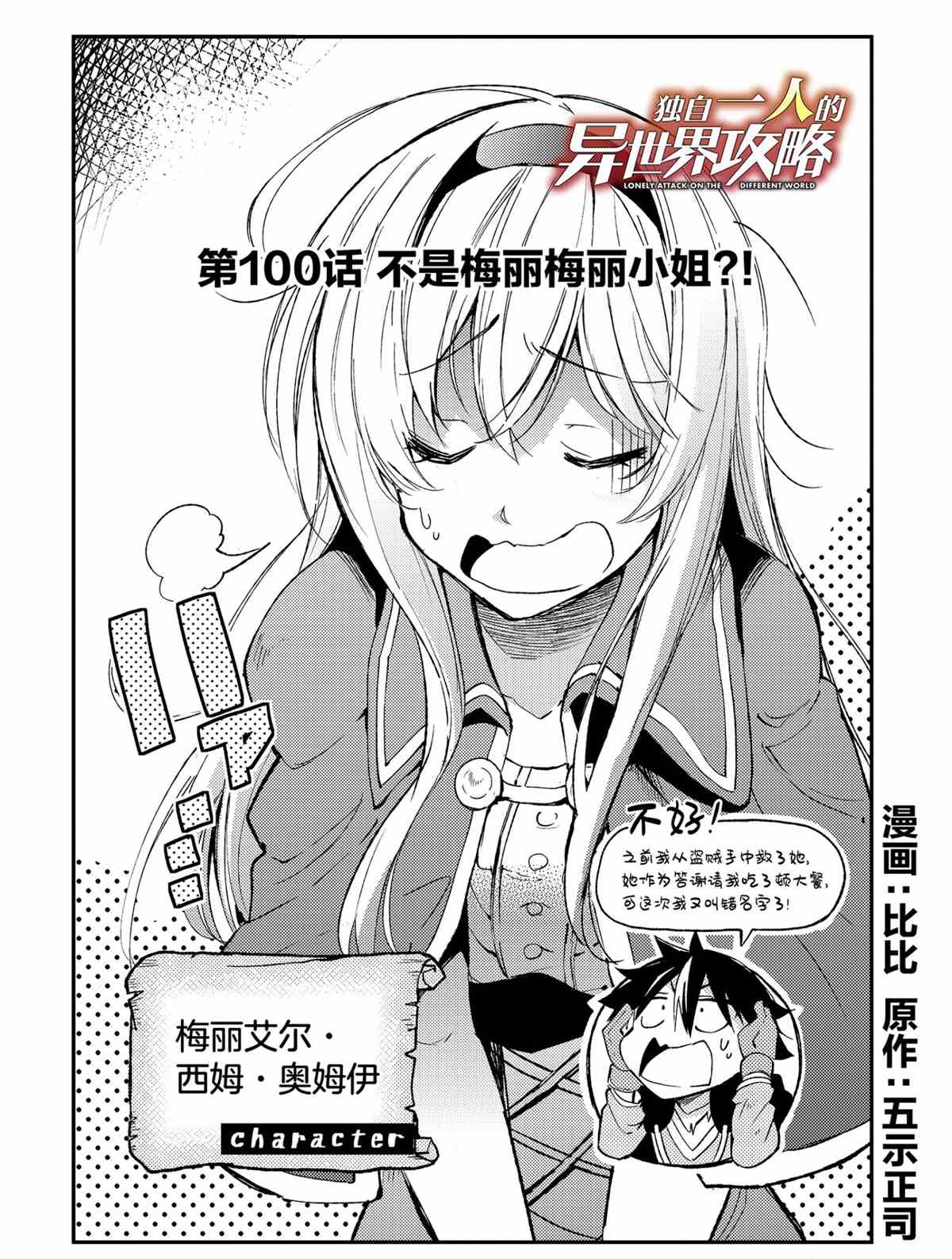 第100话试看版1