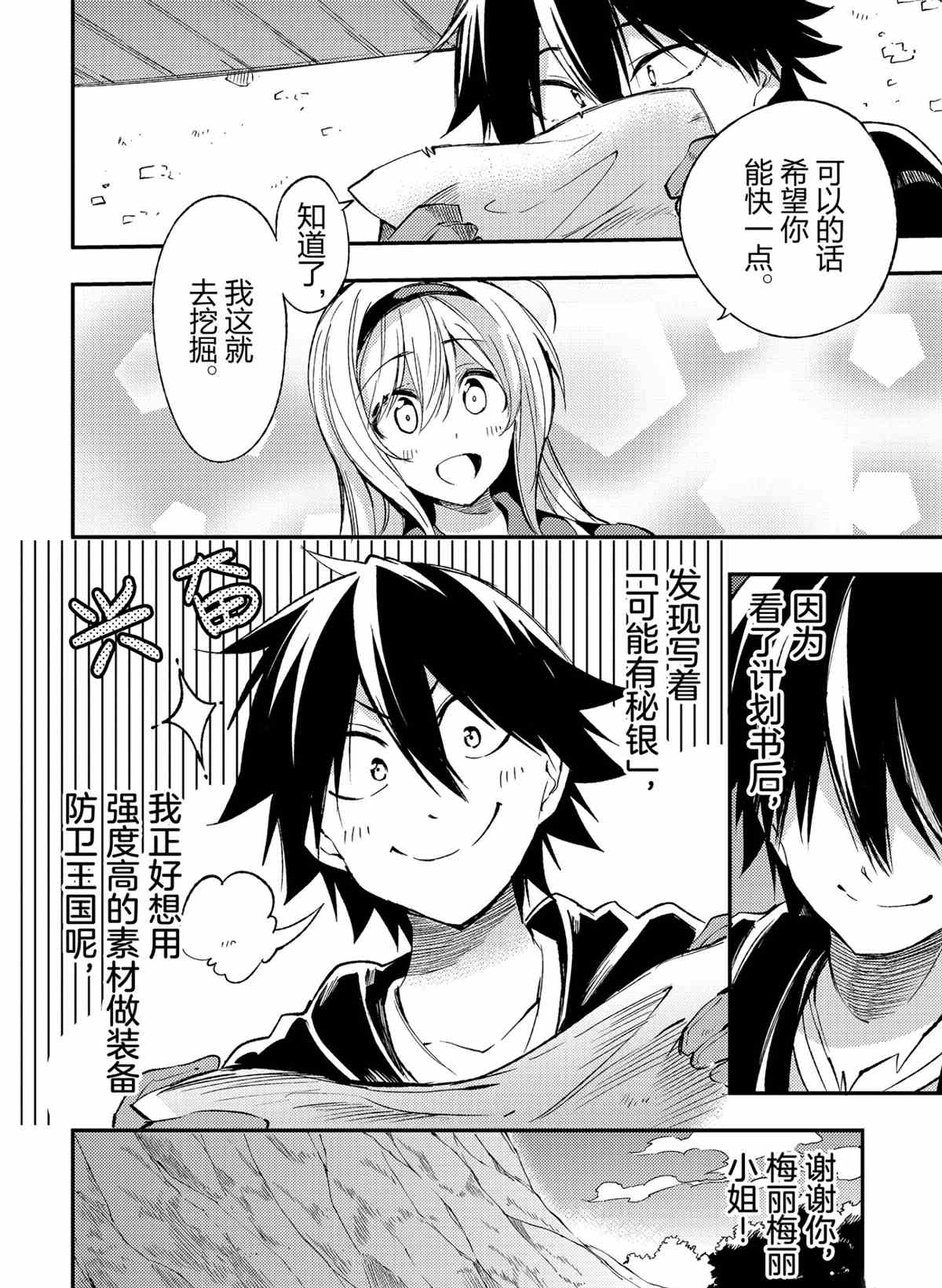 第100话试看版3