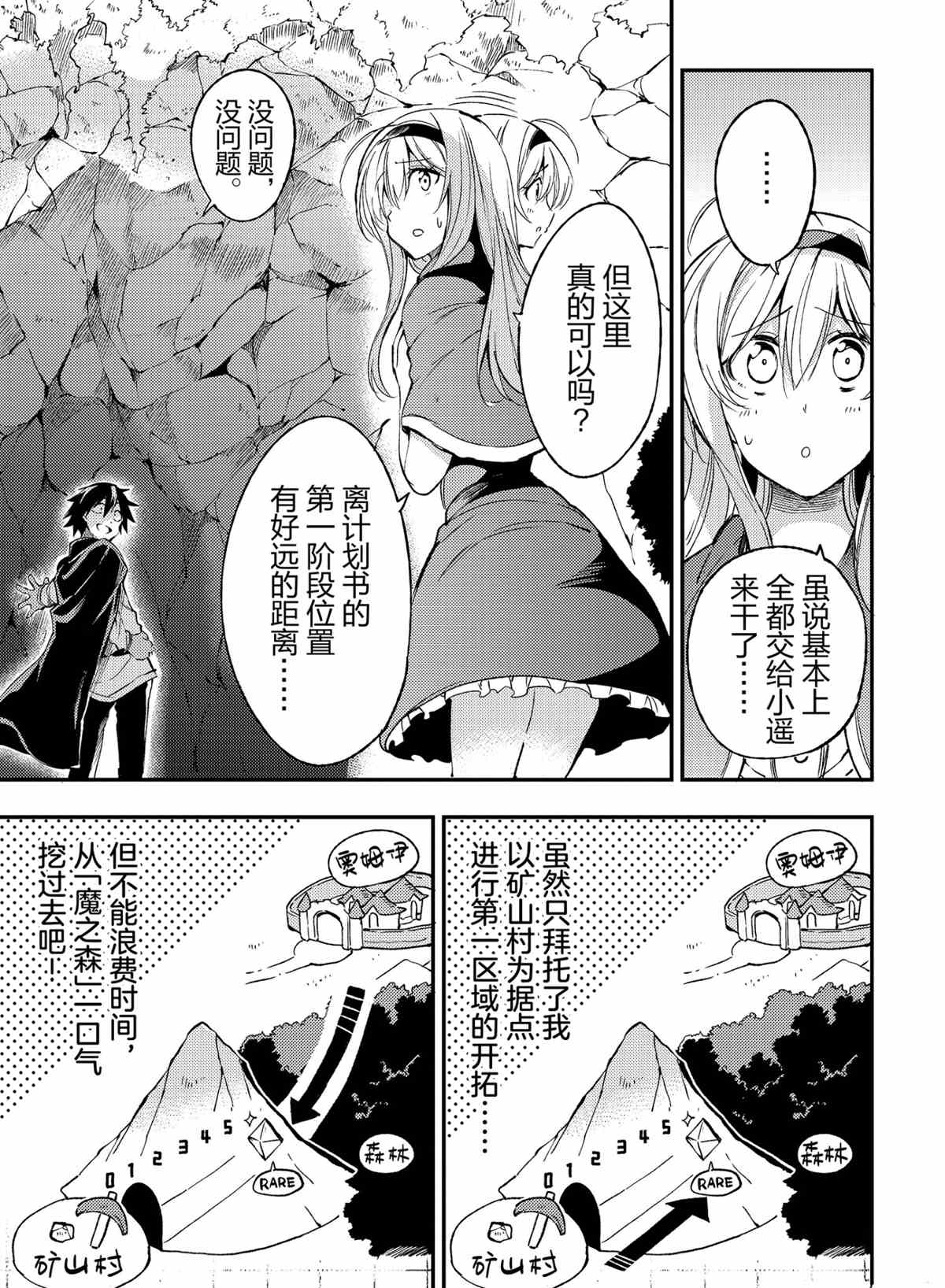 第100话试看版4