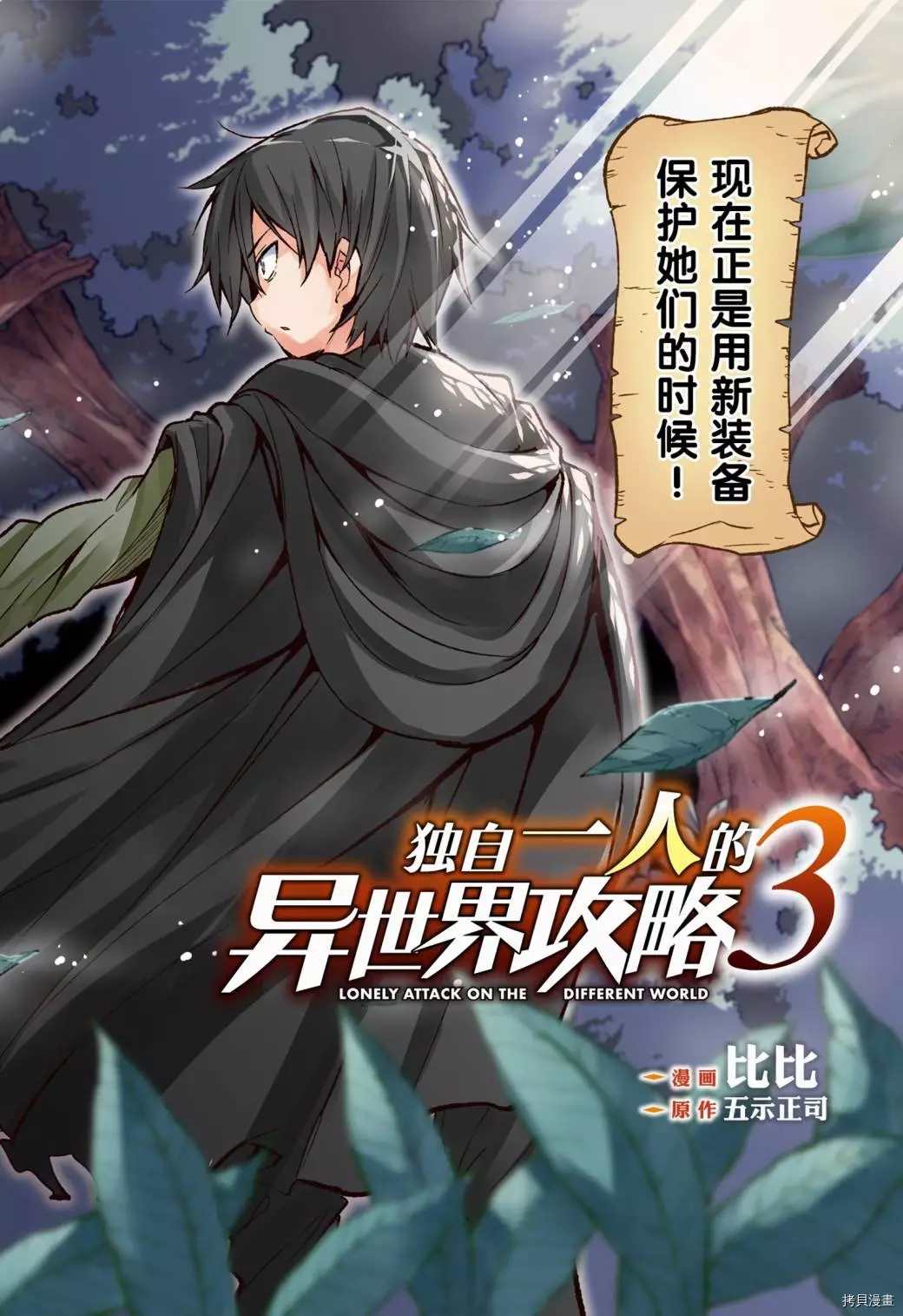 第25话咦，大小姐似乎说了什么3