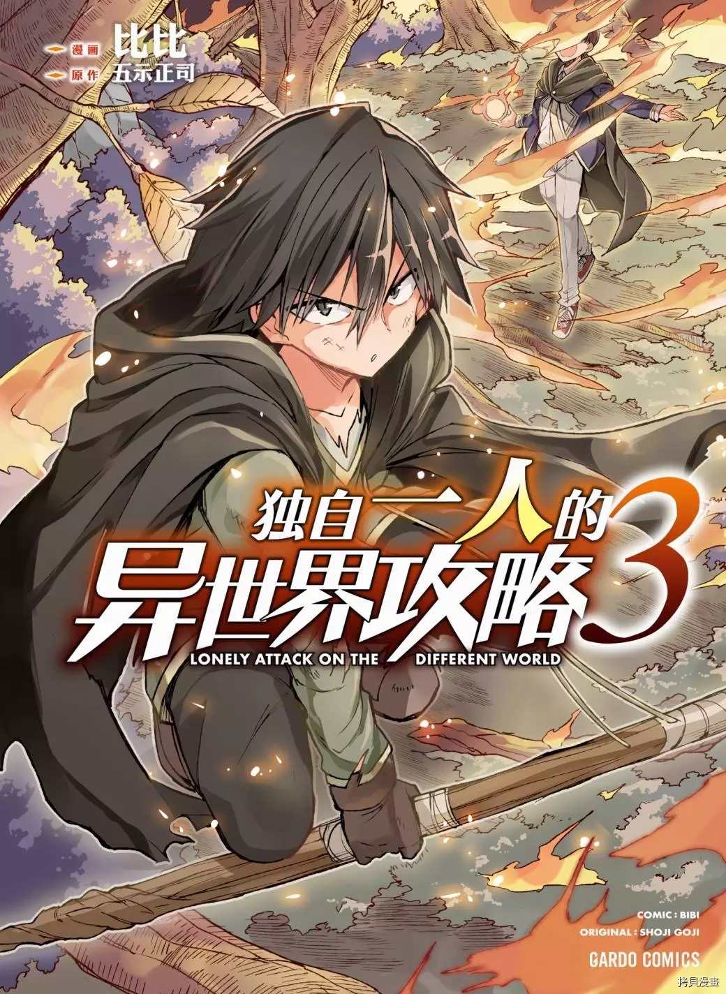 第25话咦，大小姐似乎说了什么0