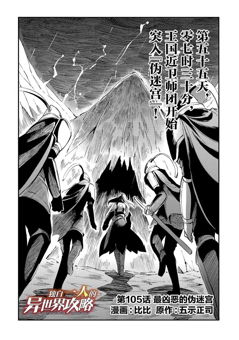 第105话试看版2