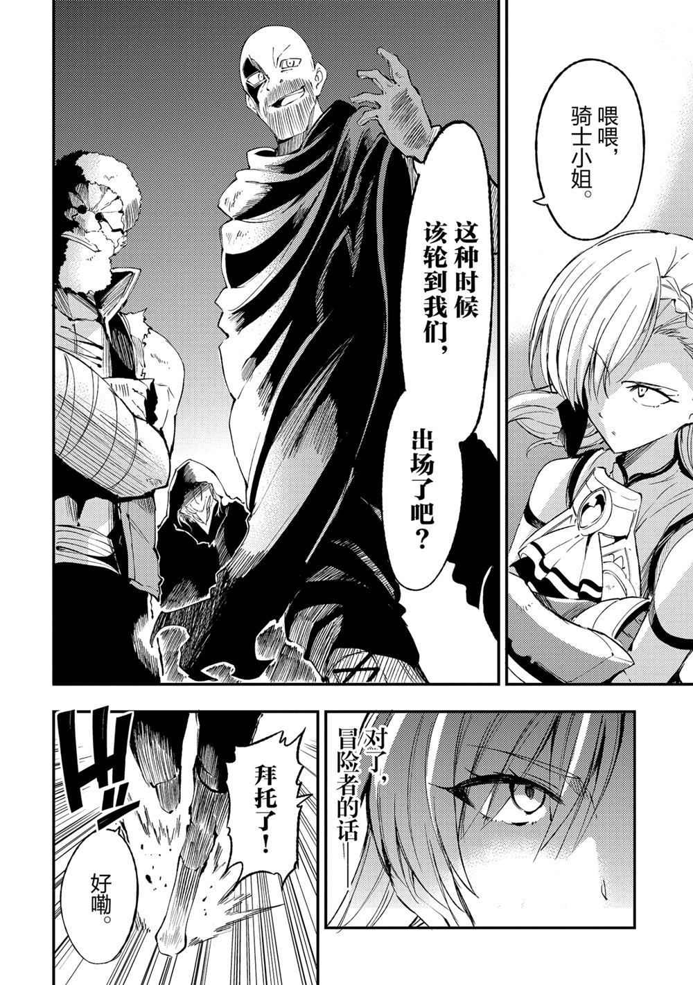 第105话试看版4