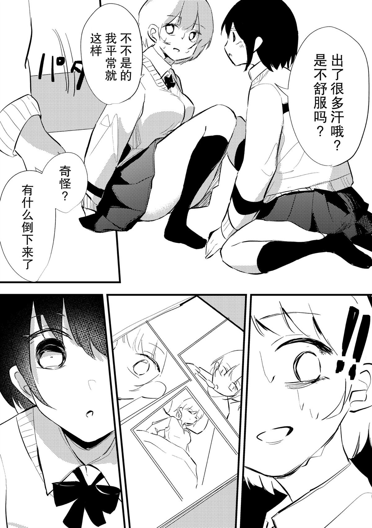 在朋友的房间里找到自己的照片漫画,第1话3图