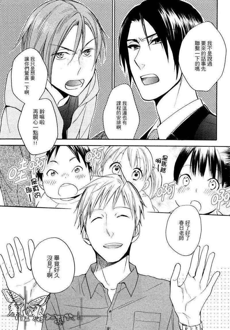 爱的喜悦漫画,第1话2图