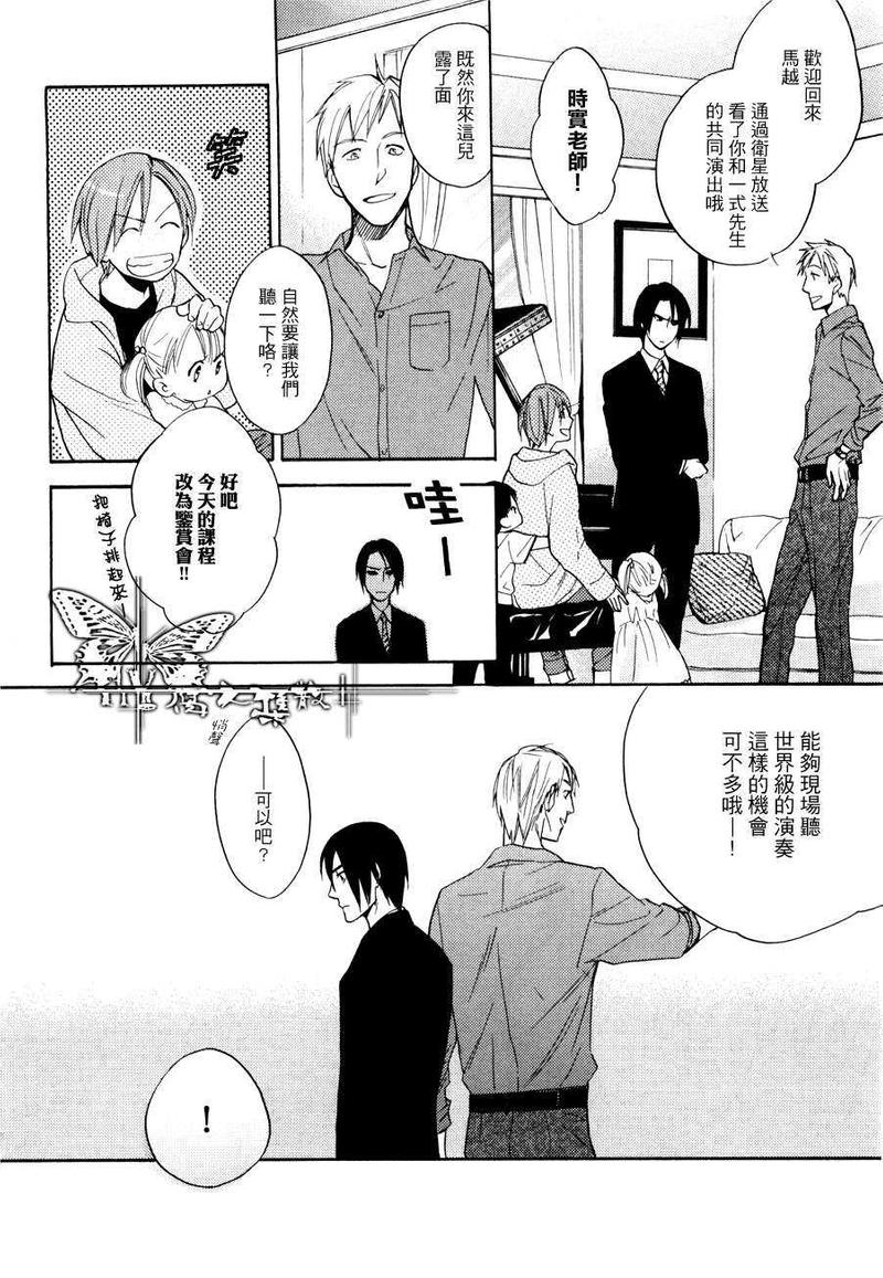 爱的喜悦漫画,第1话3图