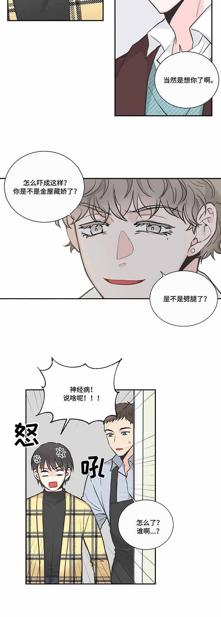 最惨四选一(I+II 季)漫画,第38话5图