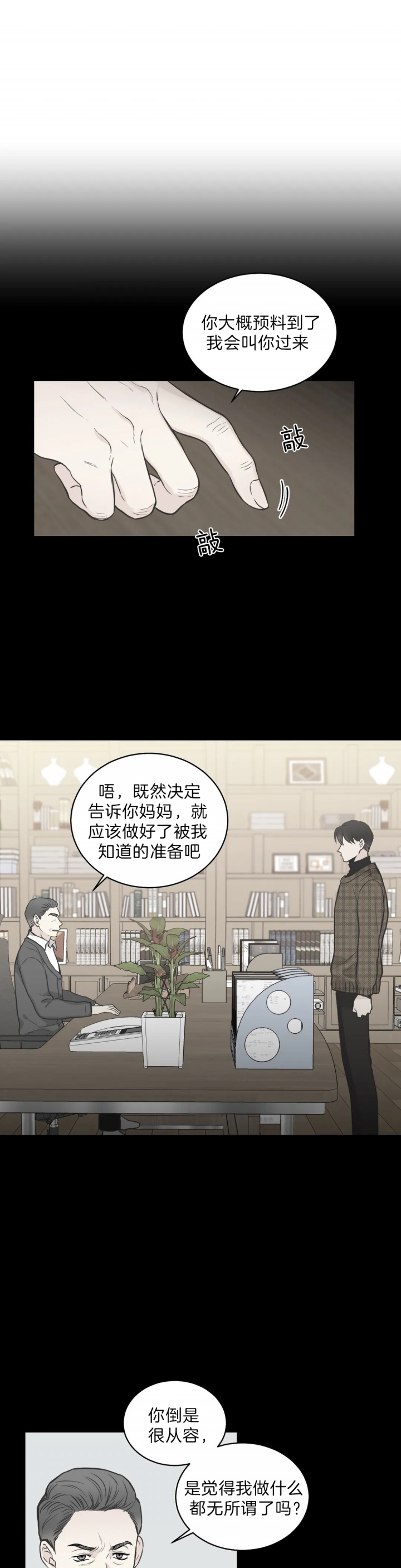 最惨四选一(I+II 季)漫画,第93话5图