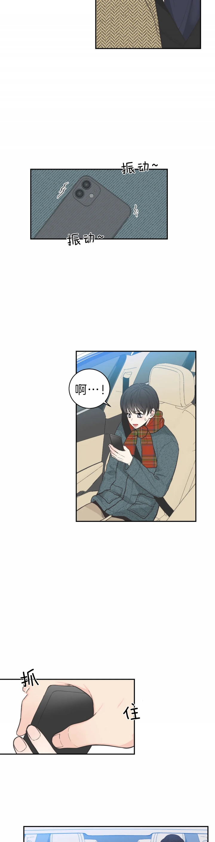最惨四选一(I+II 季)漫画,第93话2图