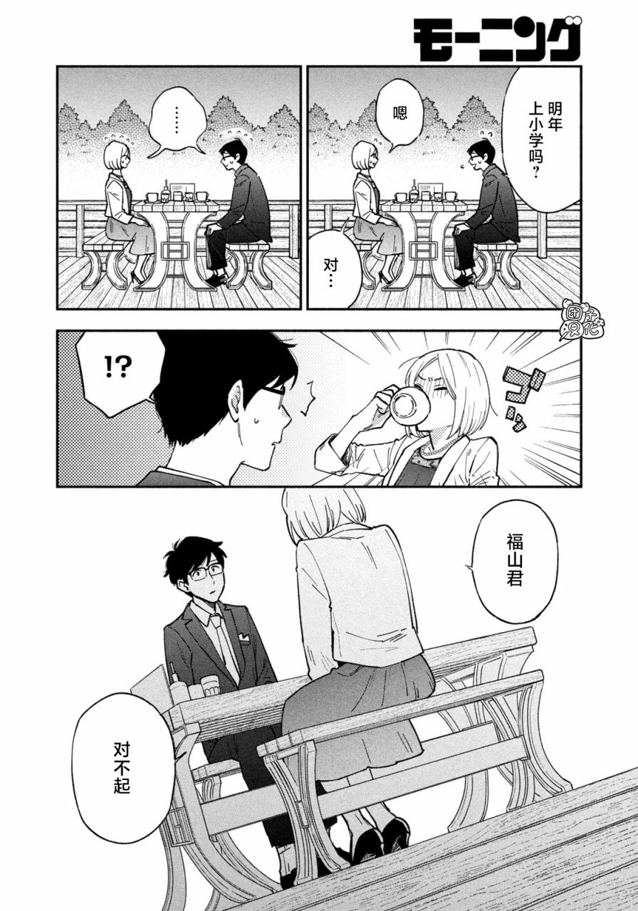 第53话3