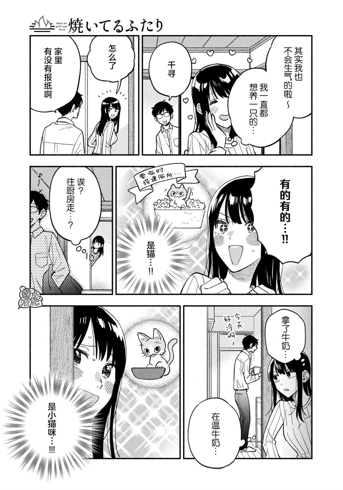 第92话4