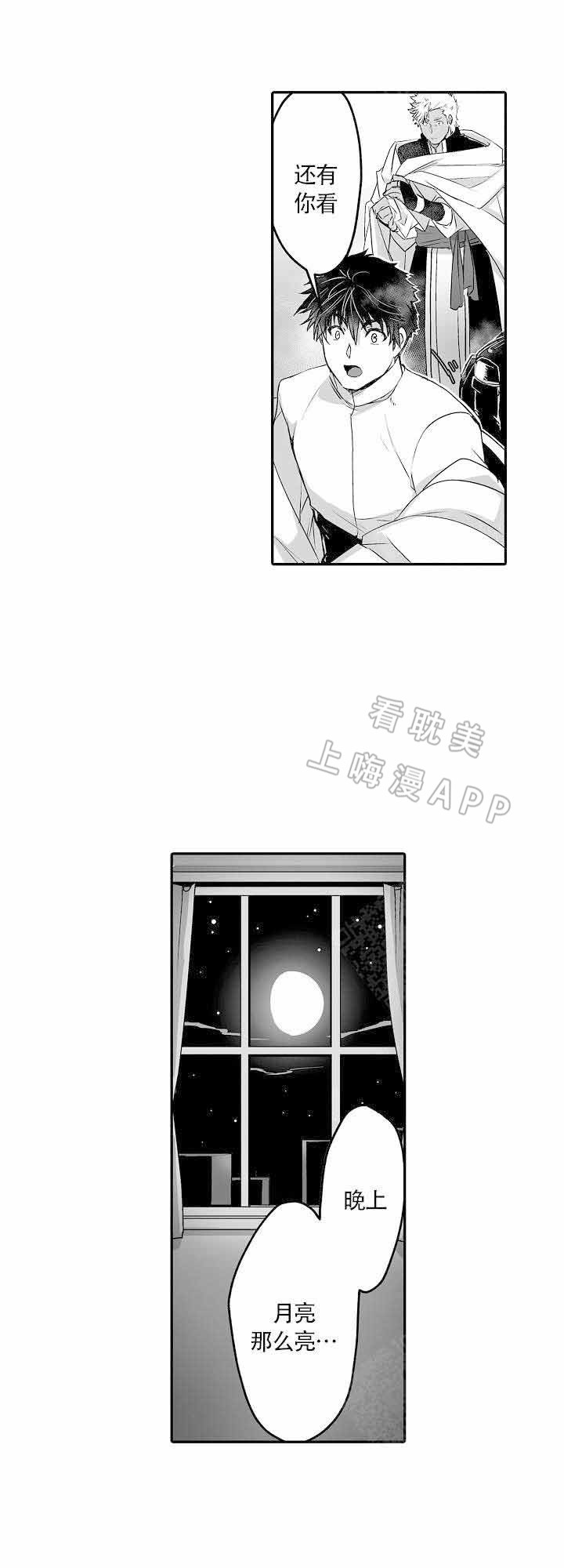 第17话3