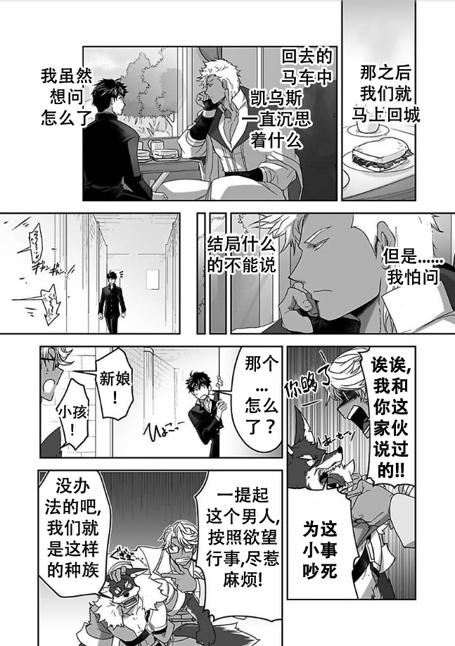 第34话2