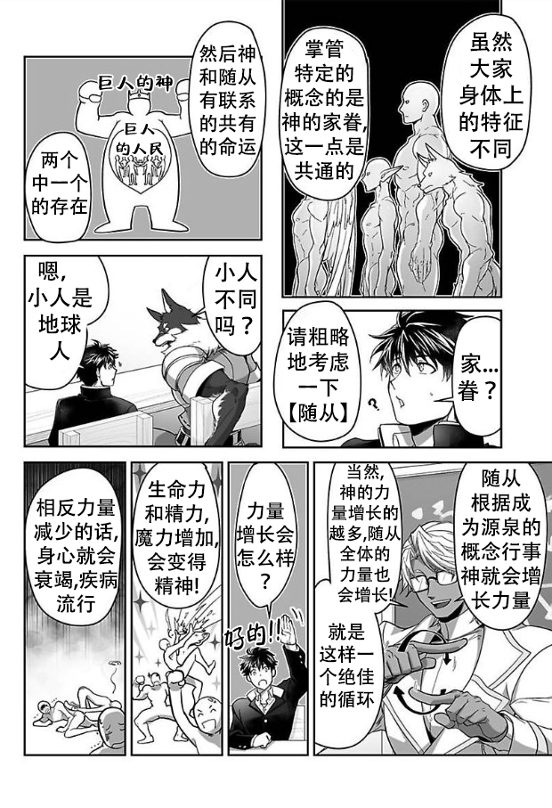 第34话4
