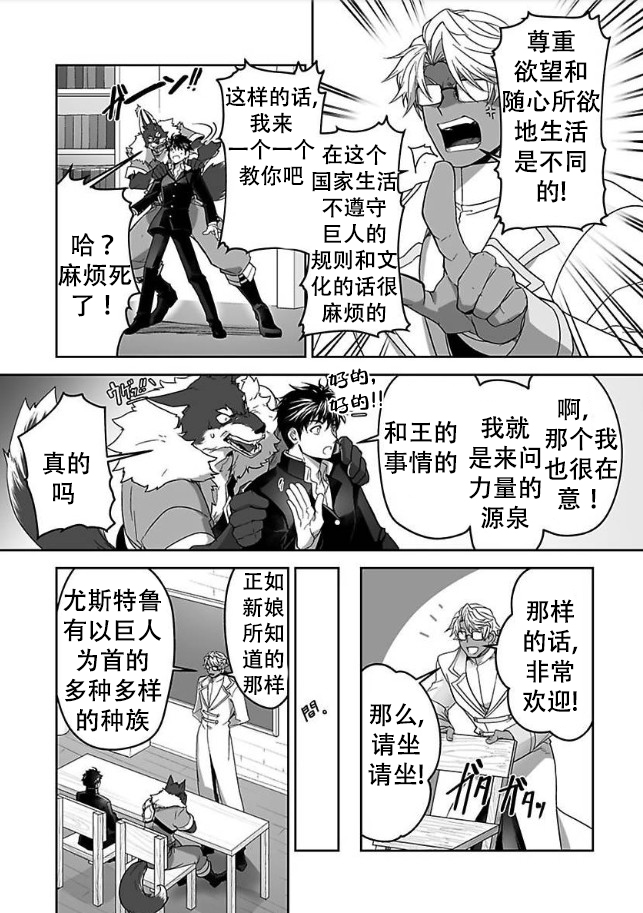 第34话3