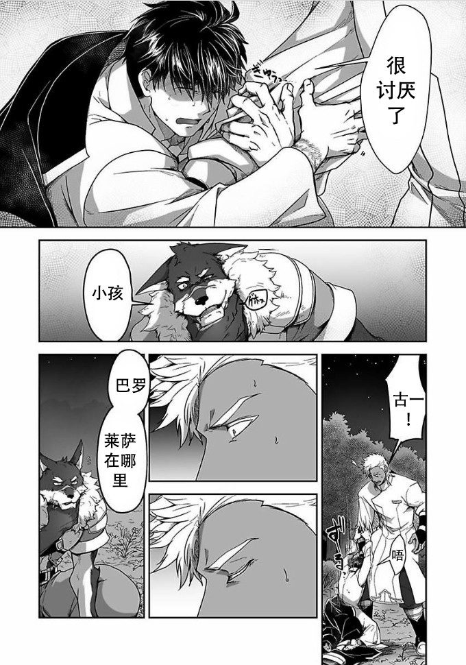 第27话4