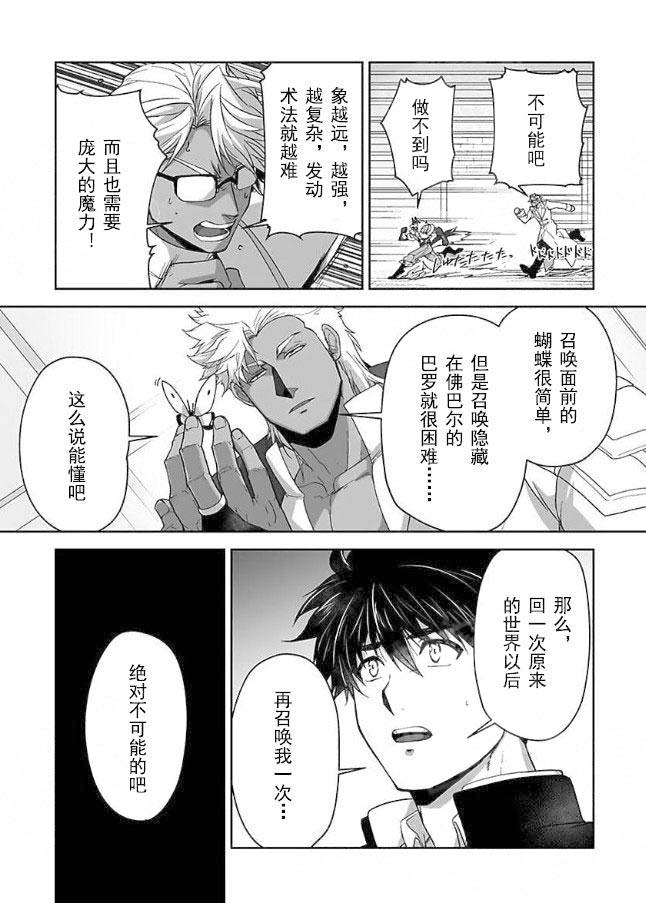 第35话4