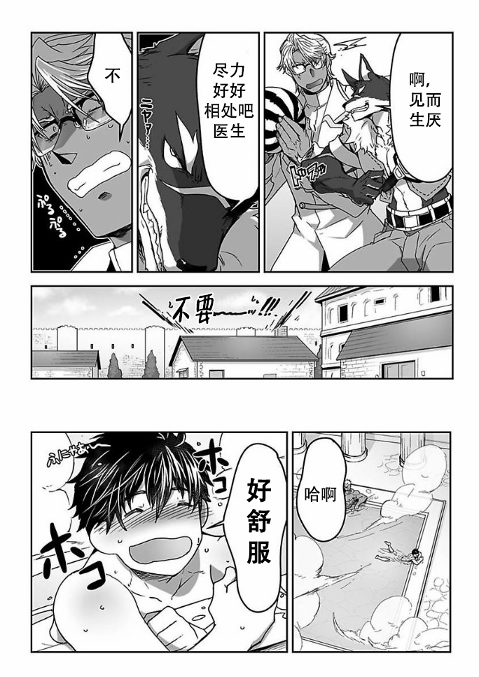 第29话4