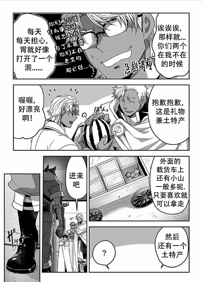 第29话2