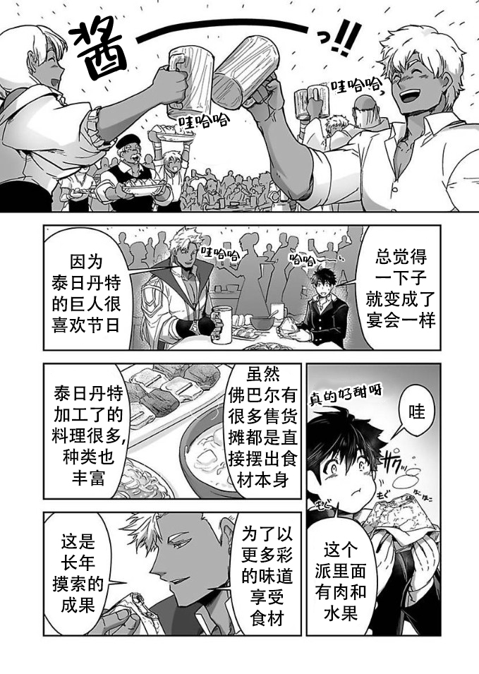 第31话4