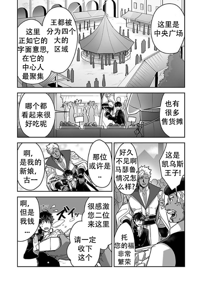 第31话2